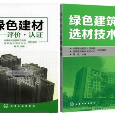 宜城防腐地坪公司参编《绿色建材评价 高固体分防腐蚀涂料》国家团体标准
